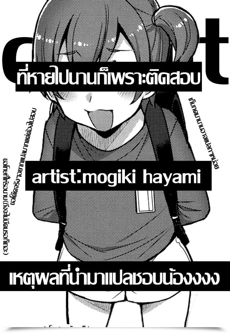 Doujin Mogiki Hayami Chizuru-Kun No Hatsu Taiken Koushoku Shounen Vol. 07 โดจินแปลไทย 41