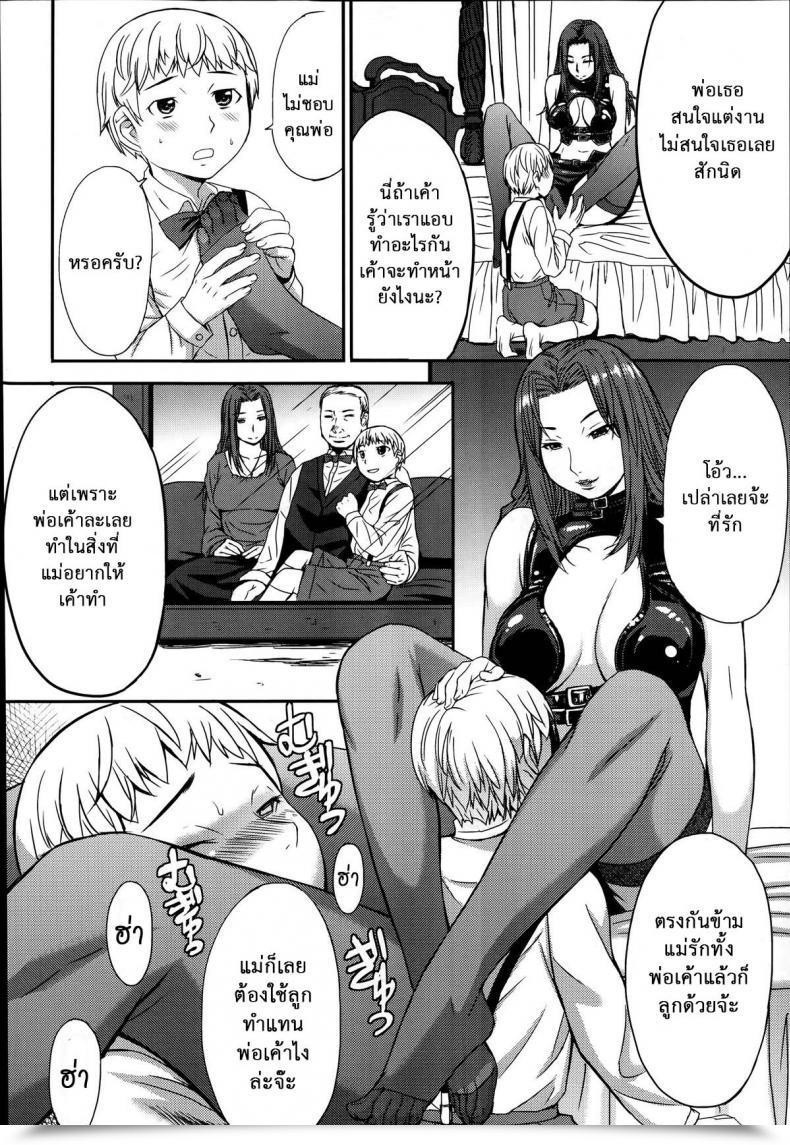 Doujin Kokuryuugan Haha To Ko No Jikan | Mom And Son Time Ladies Type Vol. 06 โดจินแปลไทย 7