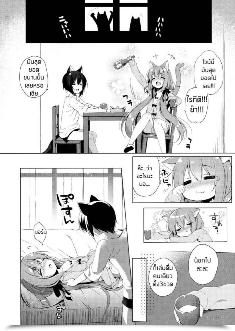 Doujin Comic1☆13 23.4Do Ichiri Boku No Risou No Isekai Seikatsu 2 - My Preferrred Totally Different World Life โดจินแปลไทย 33