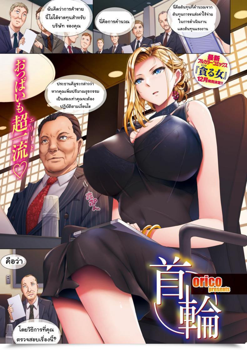 Doujin Oriko Kubiwa โดจินแปลไทย 53