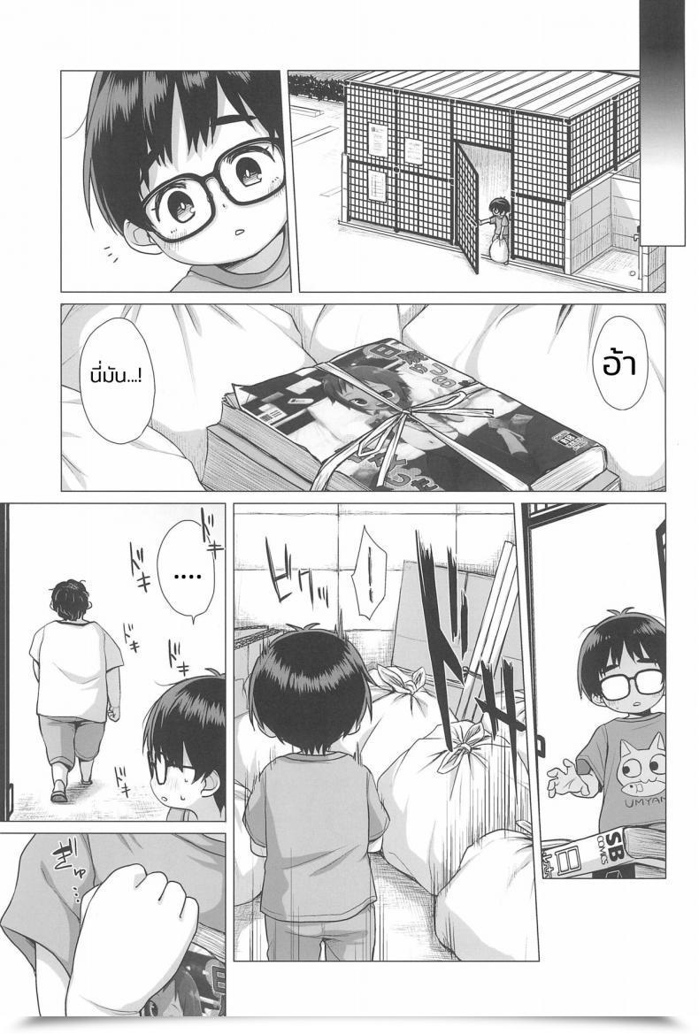 Doujin C94 Shichiten Battou Miyasaka Takaji Danchi Shoujo | Woman From The Initiatives โดจินแปลไทย 9