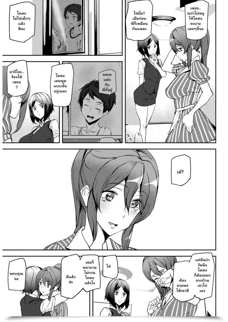 Doujin Ashiomi Masato On A Regular Basis Work Comedian Kairakuten 2017-11 โดจินแปลไทย 17