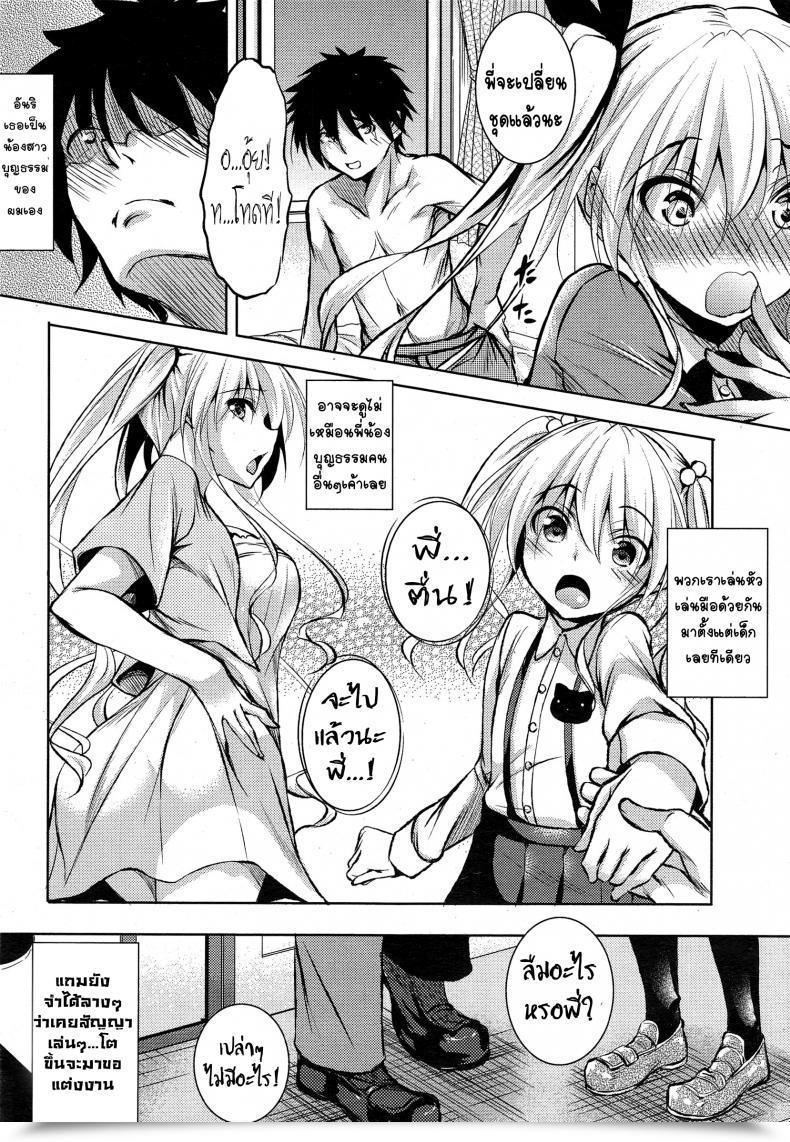 Doujin Fukuyama Naoto Amaimouto Comedian Megastore Alpha 2014-12 โดจินแปลไทย 11