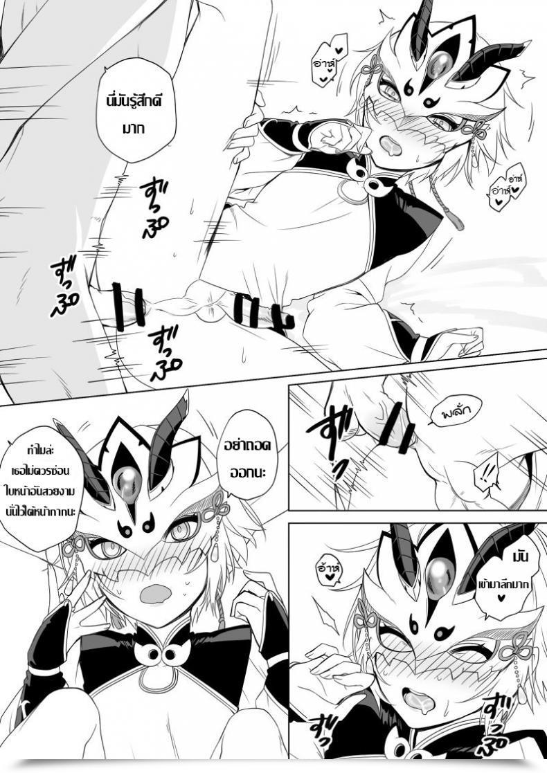 Doujin Broccoholic Mm Submit!!! The Legend Of Zelda Lanling Wang R18 Muryou Destiny Grand Order โดจินแปลไทย 21