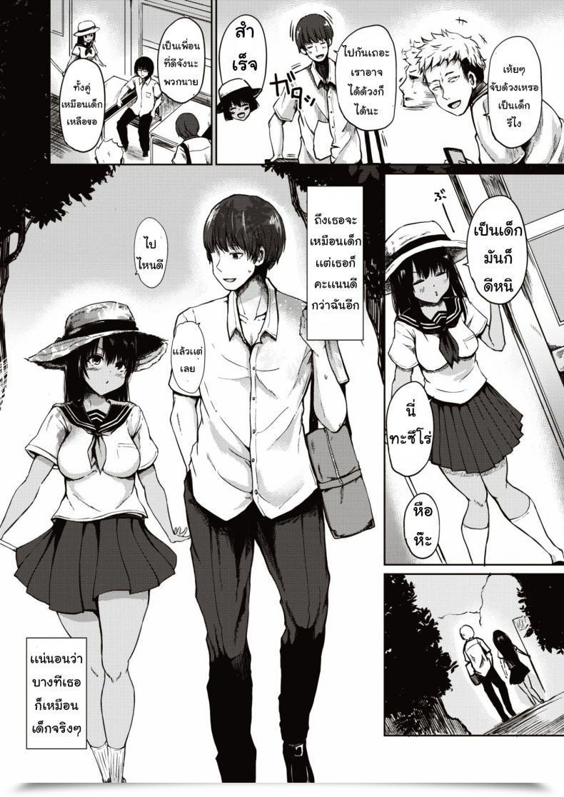 Doujin Haruyukiko Kongari Yagai Hoshu โดจินแปลไทย 3