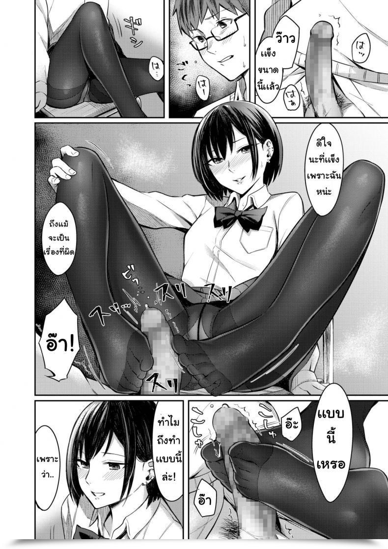 Doujin Inu Kami Aratame Honto No Kanojo Wa Egakiarawasenai โดจินแปลไทย 19