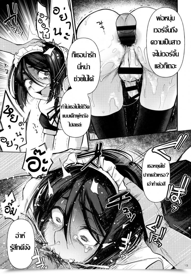 Doujin C96 Bokura Gosai Gosaiji Nonke Nano Ni Josou Maid De Av Debut | Regardless That He Is Straight, He Is Making His Porn Debut As A Crossdressing Maid Destiny/Zero โดจินแปลไทย 35