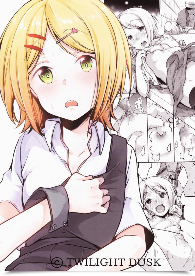 Doujin Twilight Nightfall Aya Tsutomesaki No Musume-San O Oishiku Itadaku Hon Sento Hen โดจินแปลไทย 61