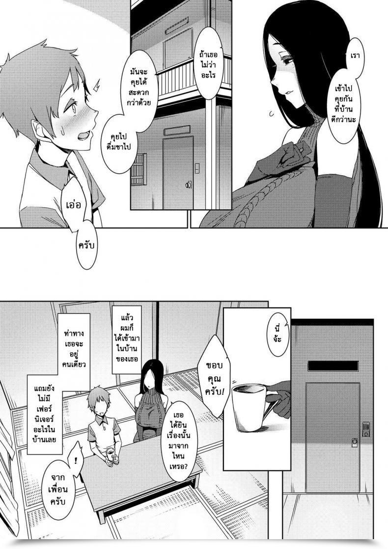 Doujin Nanbou Hitogakushiki Nakamura Regura Douketsu No Mujina | Birds Of A Feather โดจินแปลไทย 11