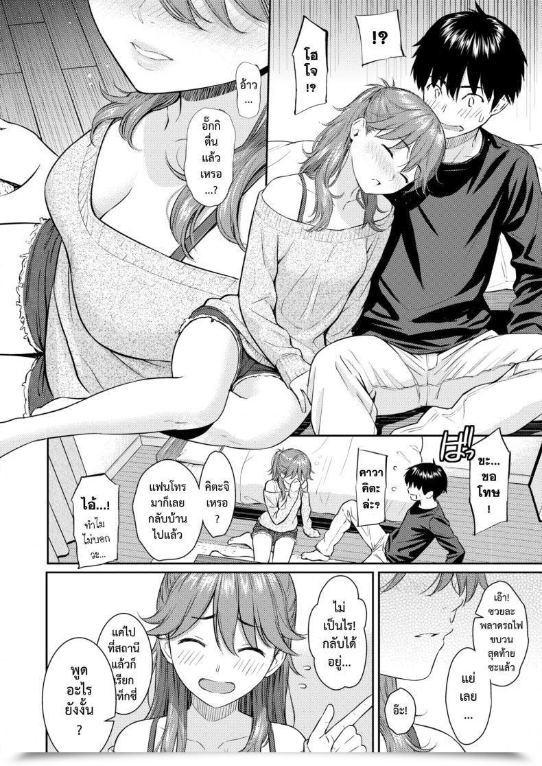 Doujin Homunculus Sakura Saku - The Cherry Blossom Has Come! โดจินแปลไทย 7
