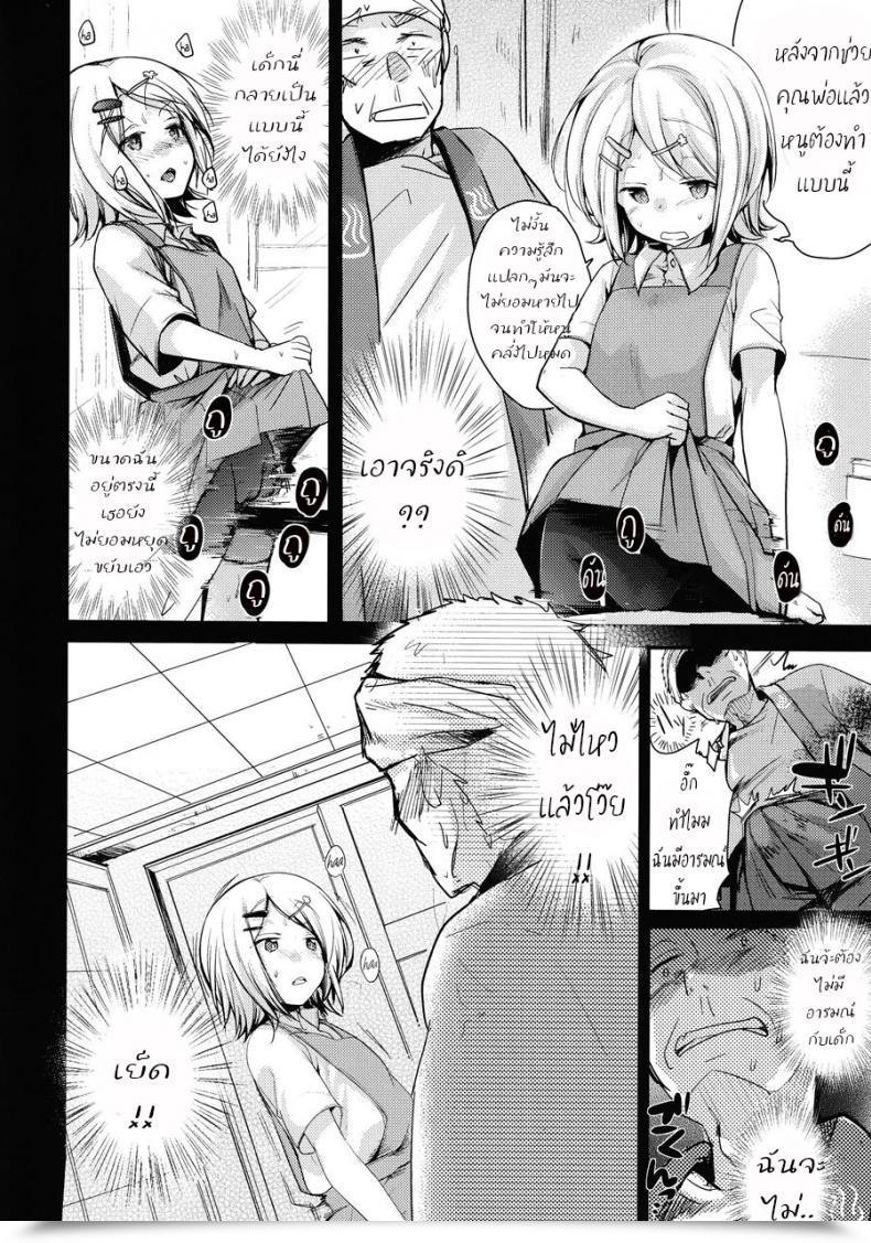 Doujin Twilight Nightfall Aya Tsutomesaki No Musume-San O Oishiku Itadaku Hon Sento Hen โดจินแปลไทย 17