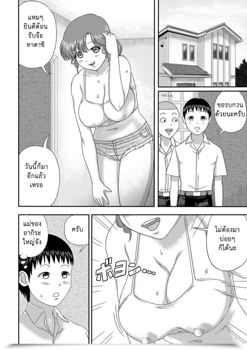 Doujin Anthology Internet Haishin Gekkan Tonari No Kininaru Oku-San Vol. 021 โดจินแปลไทย 3
