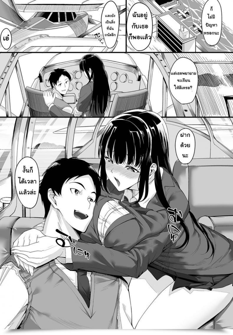 Doujin Teiku Hiko Tonde Tobe! โดจินแปลไทย 9