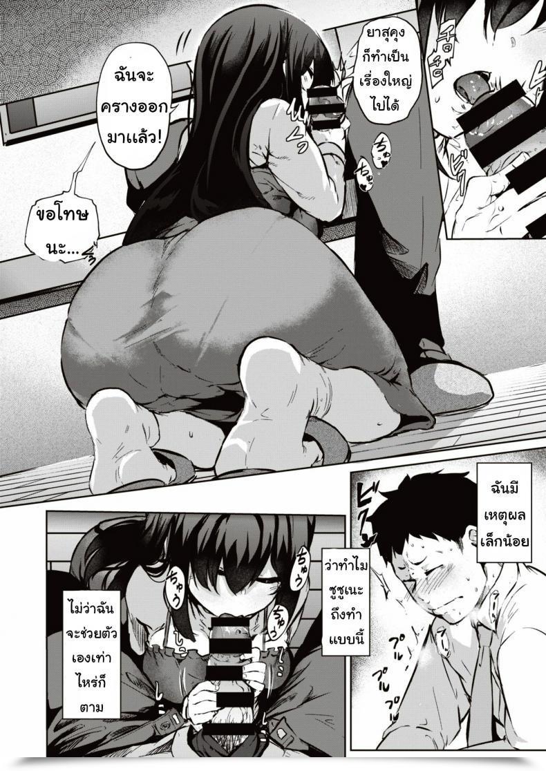 Doujin Kaiten Hitsu Eccchino Kanri Mo O Nechan No Shigoto โดจินแปลไทย 5