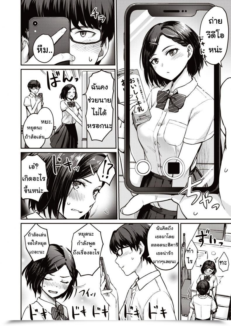Doujin Benimura Karu Rec:Woman Mates Ecchi โดจินแปลไทย 11