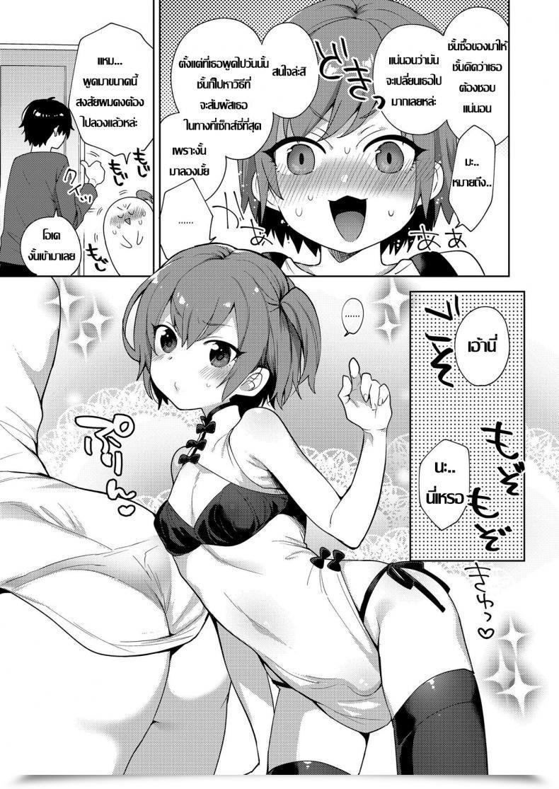 Doujin Mogiki Hayami Chizuru-Kun No Kimagure Koushoku Shounen Vol. 12 โดจินแปลไทย 5