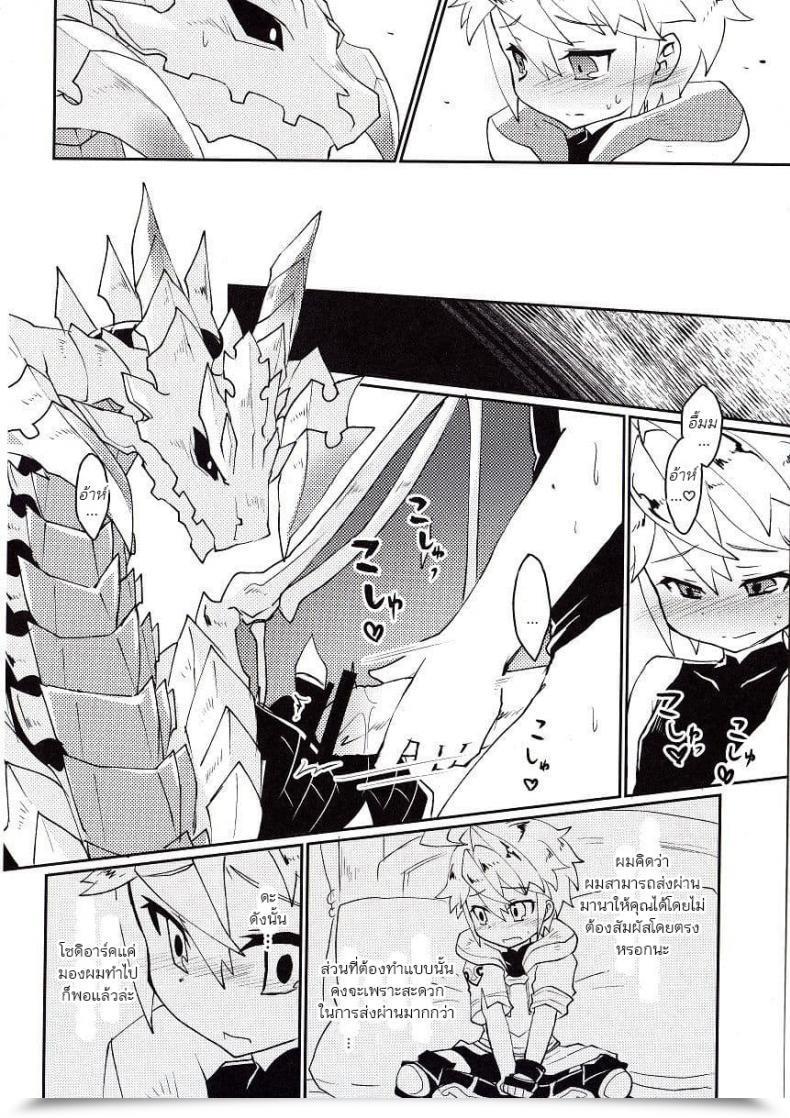 Doujin Nanikaga. Shiokake Dorajuukon!? Dragalia Misplaced โดจินแปลไทย 83