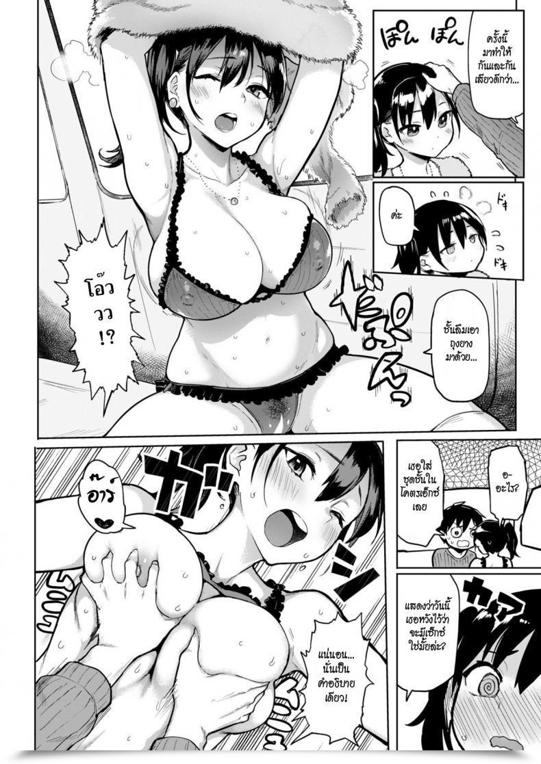 Doujin Meme50 Innosex | Primera Cita Comedian Shitsurakuten 2018-03 โดจินแปลไทย 15
