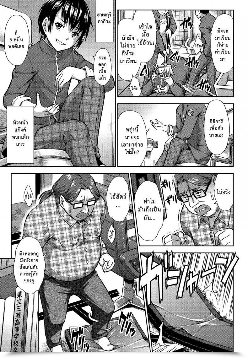 Doujin Martan Revenge On Air Otoko No Ko-Llection! R โดจินแปลไทย 9