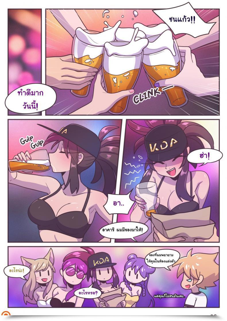 Doujin Robust Bana After Celebration League Of Legends โดจินแปลไทย 65