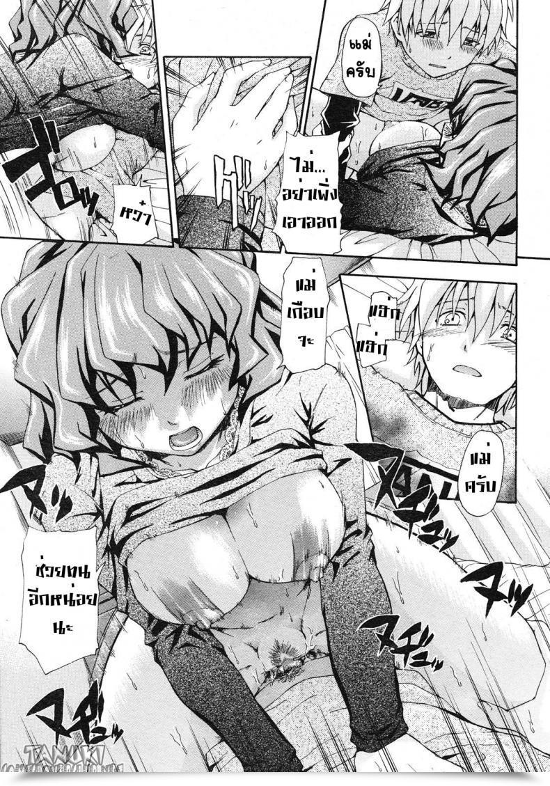 Doujin Tsuruta Bungaku Suki Ni Shite Iiyo? โดจินแปลไทย 33