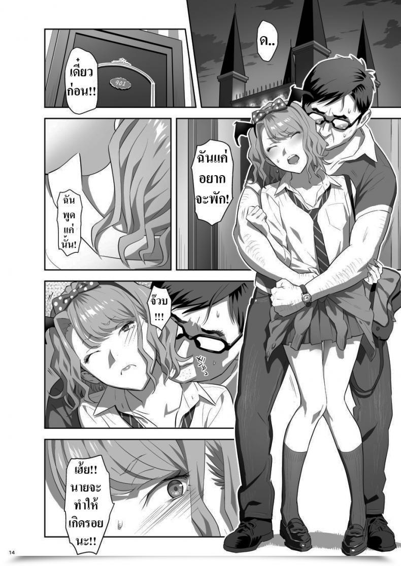 Doujin Jk สุดเสียว Hito No Fundoshi Yukiyoshi Mamizu Thrilling Reflexology English Digital โดจินแปลไทย 25