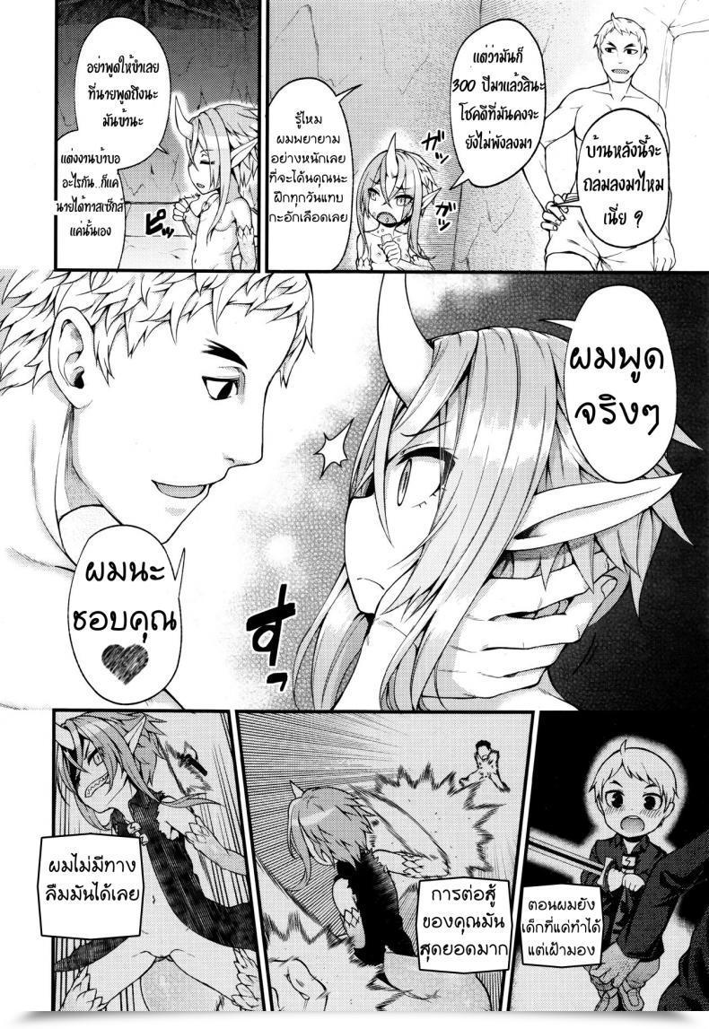 Doujin Binsen Drachen Geschrei - Dragon'S Roar Towako Go โดจินแปลไทย 7