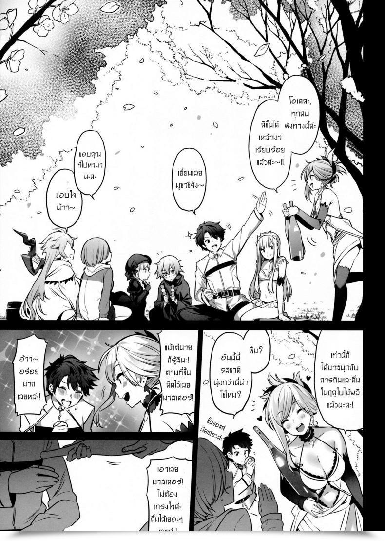 Doujin Comic1☆11 Moonphase Yuran Moon Section Materials Destiny/Grand Order โดจินแปลไทย 7