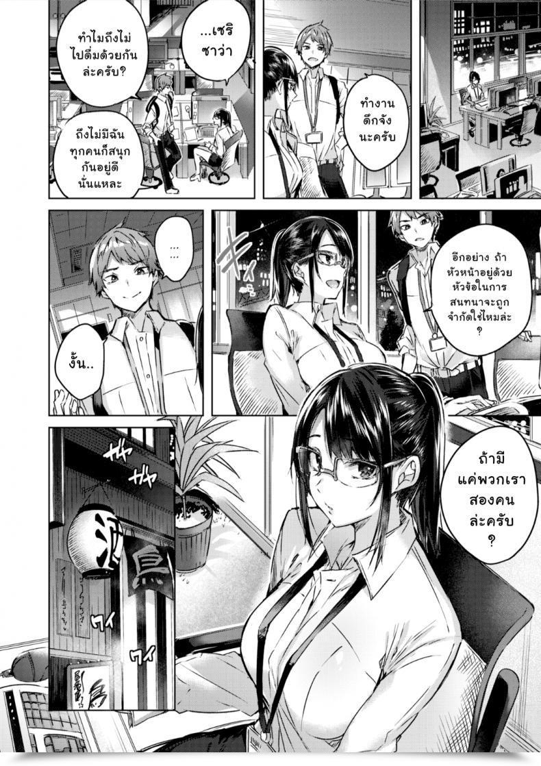 Doujin Kakao Kokoro No Wrapping | Wrapped Coronary Heart Comedian Kairakuten Beast 2019-09 โดจินแปลไทย 3