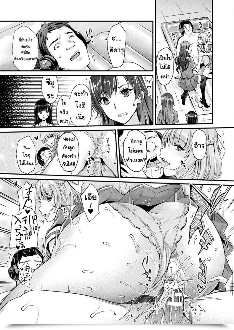 Doujin Rakujin Abandon โดจินแปลไทย 9