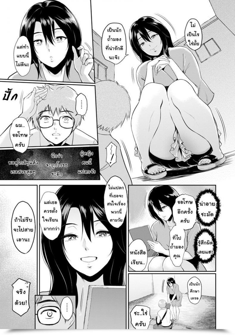 Doujin Bifidus Miwa-San No Nakaniwa De Angel Membership 2018-09 โดจินแปลไทย 5