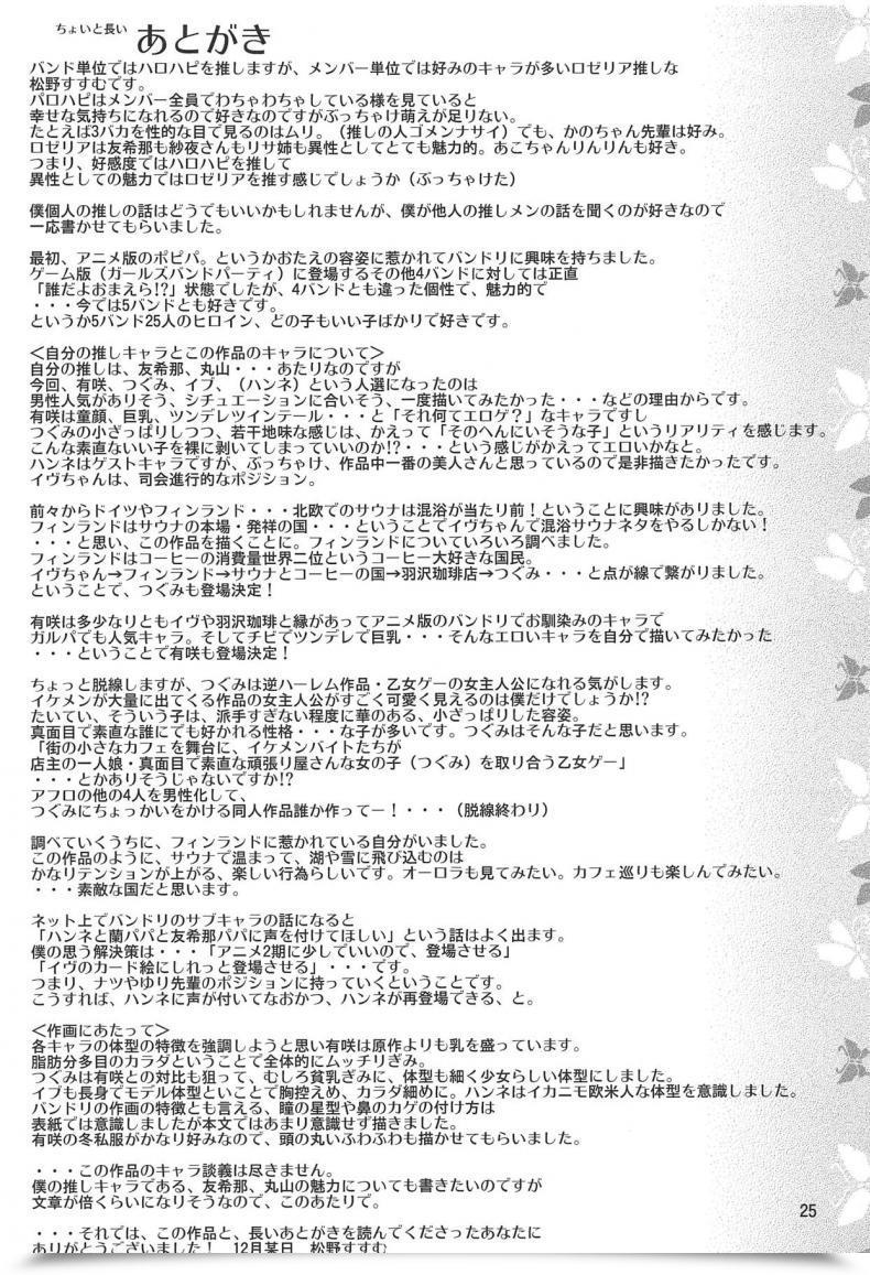 Doujin C95 Nihon Dandy Matsuno Susumu Band Women In Konyoku Sauna Bang Dream! โดจินแปลไทย 47