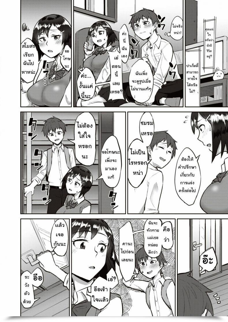 Doujin Warudenkou Rukku Atto Mi โดจินแปลไทย 7