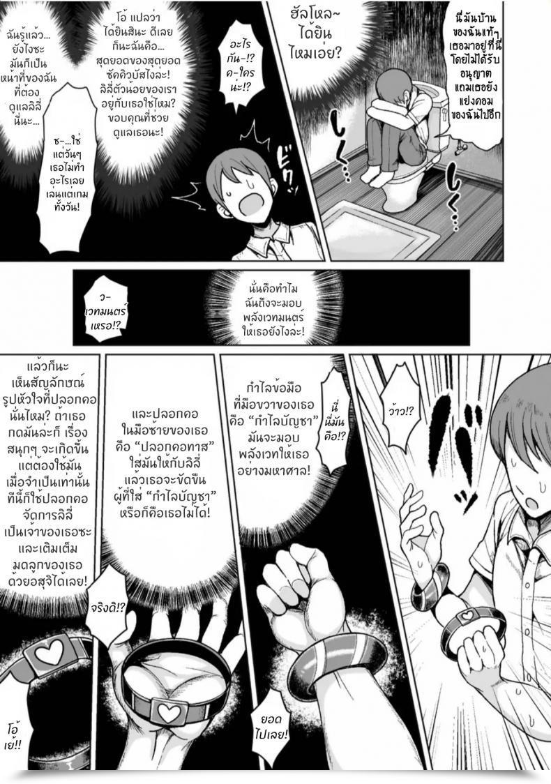 Doujin Motsu Aki Namaiki Loli Succubus O Mahou No Kubiwa De Onahole Ni Shichae!! | Turning A Loli Succubus Right Into A Intercourse Sleeve With The Magic Collar!! Second Comedian Journal Ingu Seme Choukyou De Kyousei Hatsujo โดจินแปลไทย 5