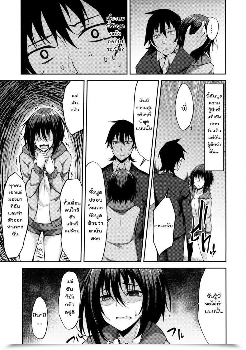 Doujin Comic1☆14 Rainboy Stealyy Provisional Title Zero โดจินแปลไทย 27