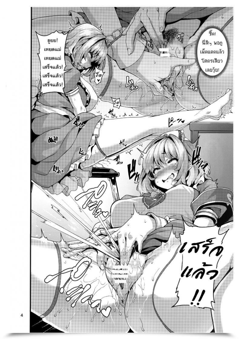 Doujin Laminaria Shiokonbu Riamu-Chan Wa Toutoi Yo! The E-Mail Protected Cinderella Ladies โดจินแปลไทย 7