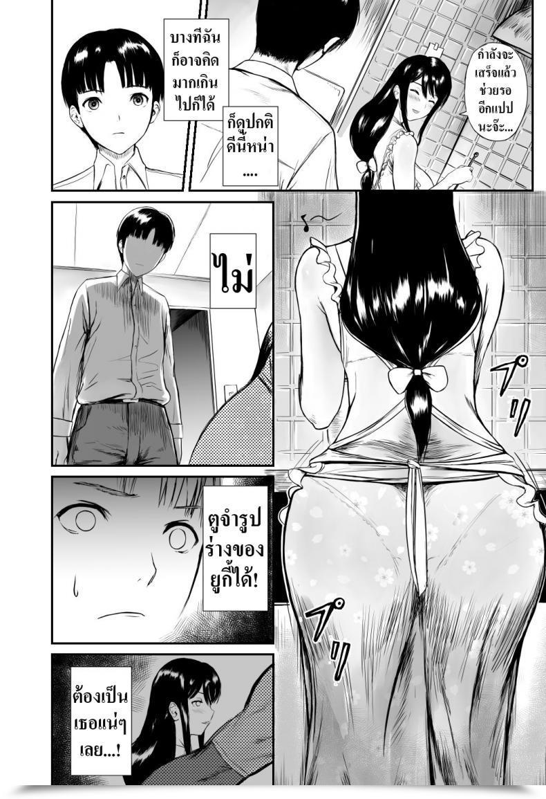 Doujin Krt Fade To Black โดจินแปลไทย 13