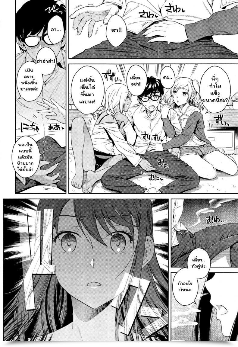 Doujin Sugaishi Seijun Bitch Membership - Pure Bitch Membership Comedian Kairakuten 2015-05 โดจินแปลไทย 11
