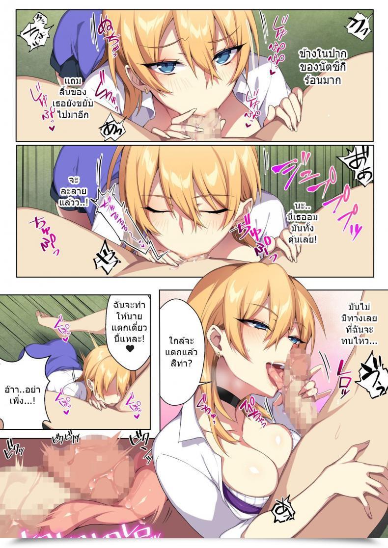 Doujin Puu No Puupuupuu Karui Kimochi De Heya Ni Ageta Gal To Hamemakuri!? โดจินแปลไทย 25