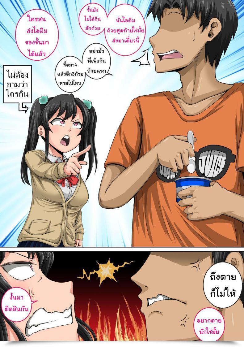 Doujin Juna Juna Juice Mukatsuku Imouto Wa Chanto Shikaranakucha 1~9 Matome | Annoying Little Sister Must Be Scolded โดจินแปลไทย 17
