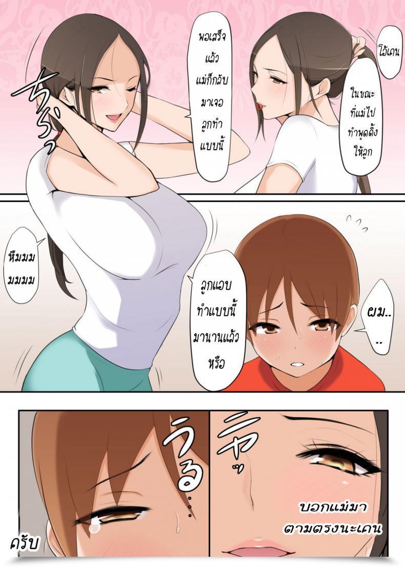 Doujin Yamada Shoukai Mama Ga Ii Koto Shite Ageru | Mommy Will Make You Are Feeling Good โดจินแปลไทย 9