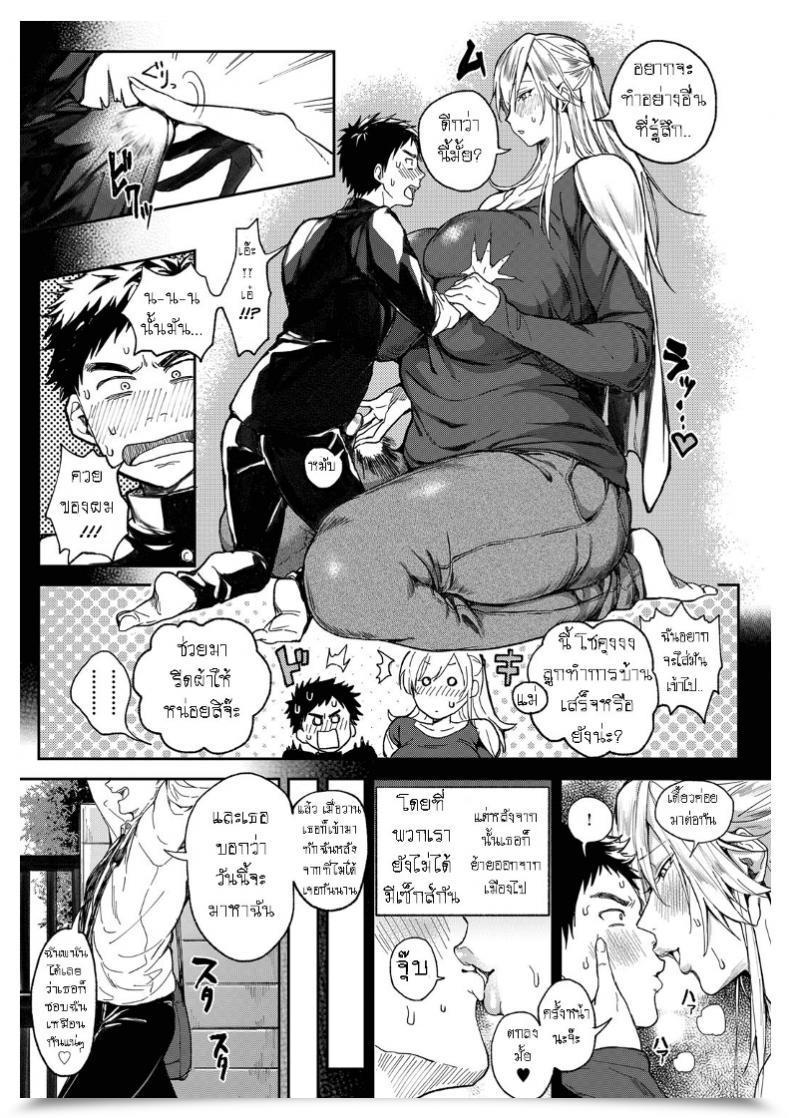 Doujin Announ Shounen Yo Daishi O Idake | Seize The Massive Lady, Younger Man! Comedian Anthurium 2019-07 โดจินแปลไทย 9