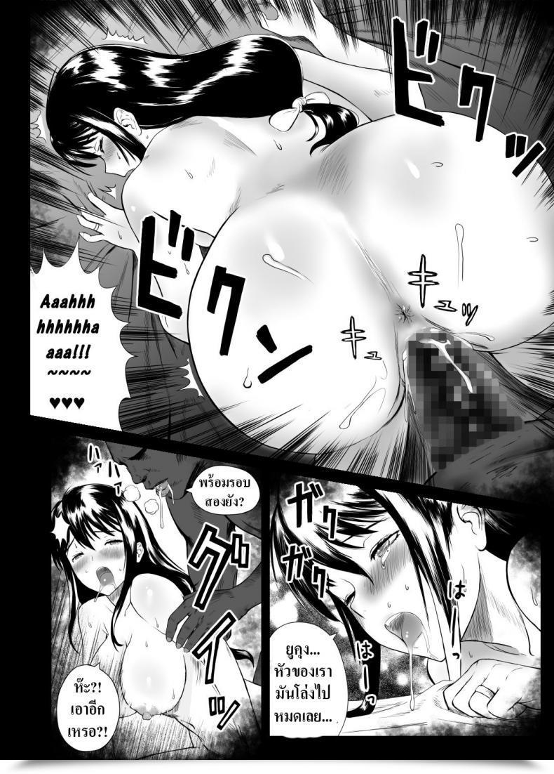 Doujin Krt Fade To Black โดจินแปลไทย 49