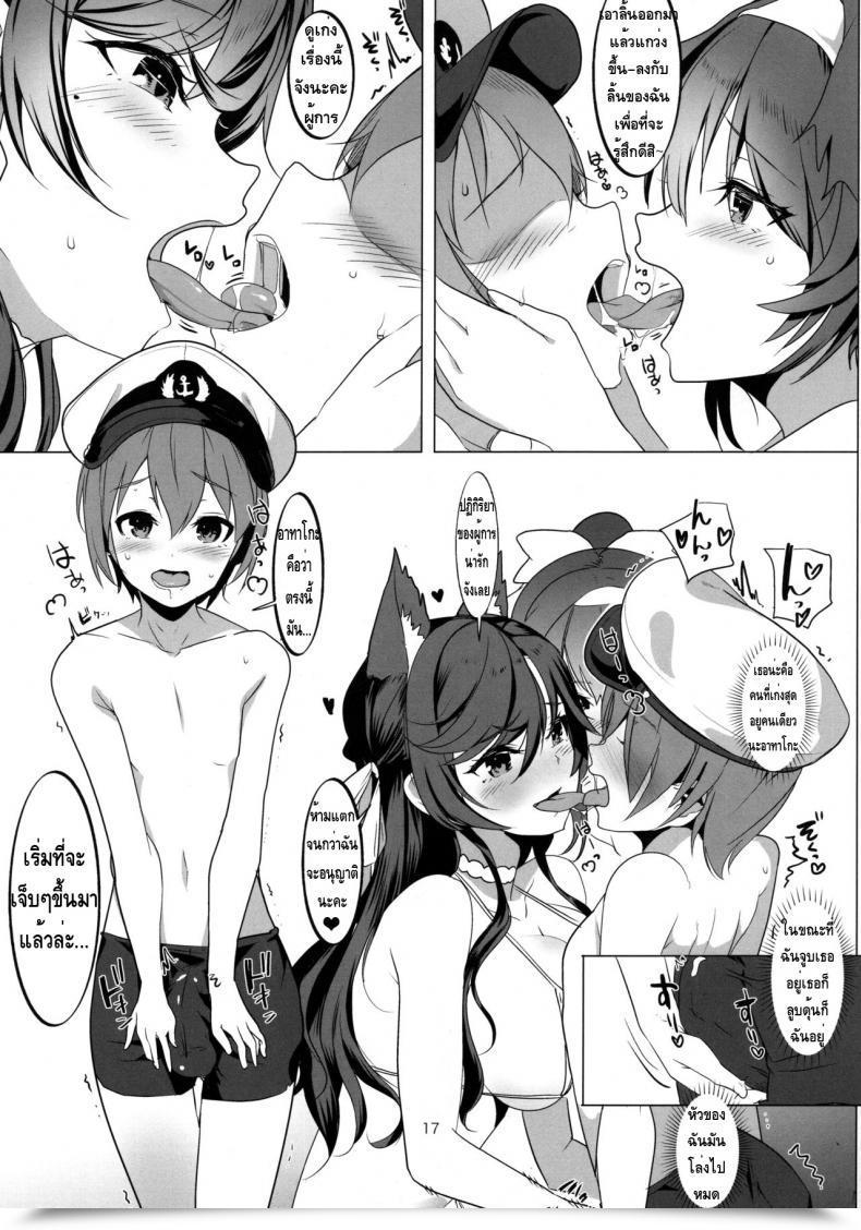 Doujin Nylon 100% Nylon Houkago Yuuwaku Takao To Atago Azur Lane โดจินแปลไทย 31