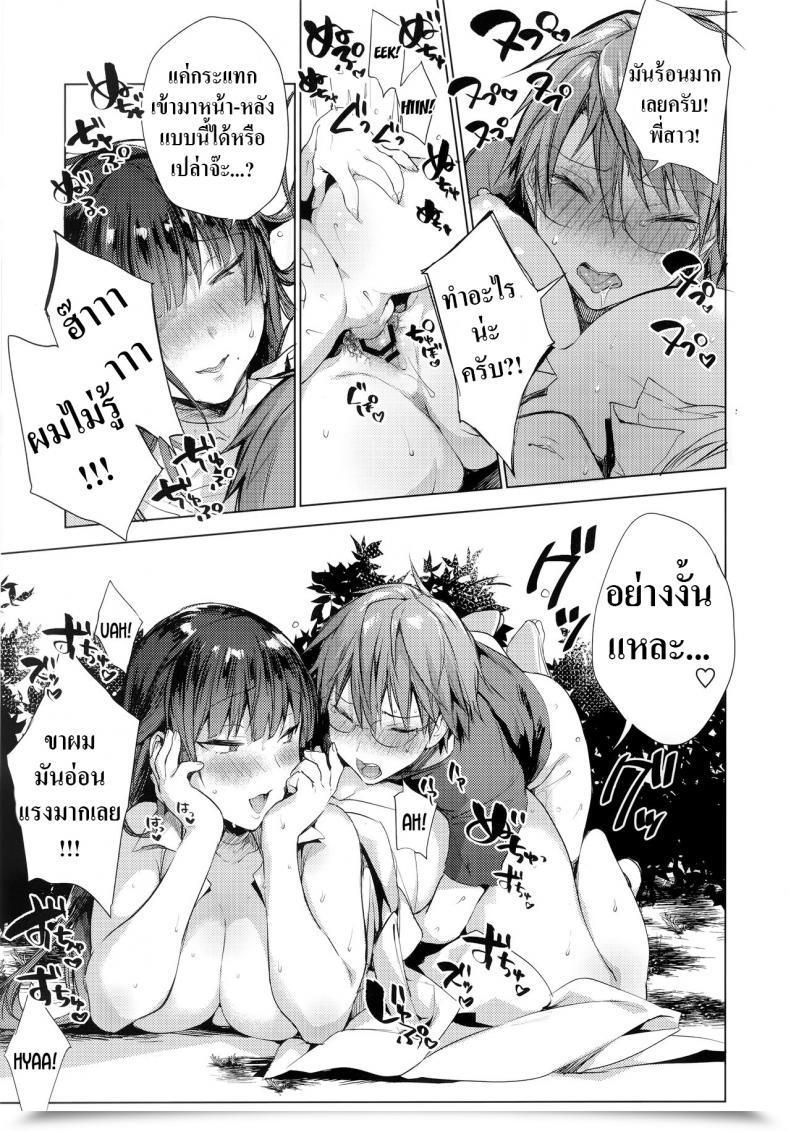Doujin Booch Booch Natsu No Ojou-San Ga Yukizuri Omanko Shitekureru โดจินแปลไทย 39
