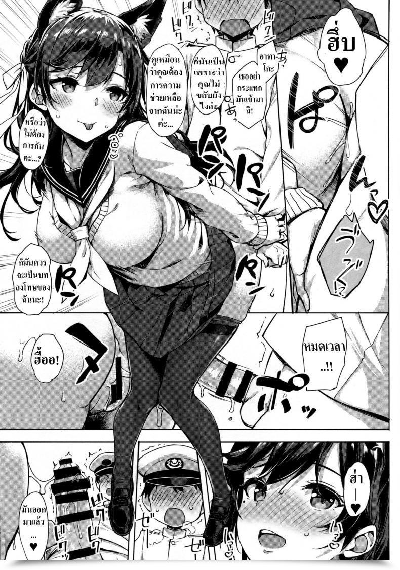 Doujin Jenoa Cake Takayaki Sailor Atago To Sakuranbo Azur Lane โดจินแปลไทย 35