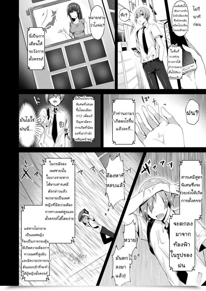 Doujin Sakofu Ninshin Chuuihou | Being Pregnant Warning Comedian Unreal 2017-08 Vol. 68 โดจินแปลไทย 3