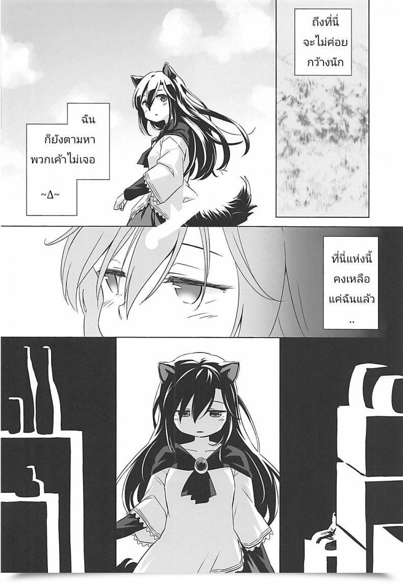 Doujin Reitaisai 15 Animal Ardour Yude Pea Wolf Pleasure Touhou Mission โดจินแปลไทย 5