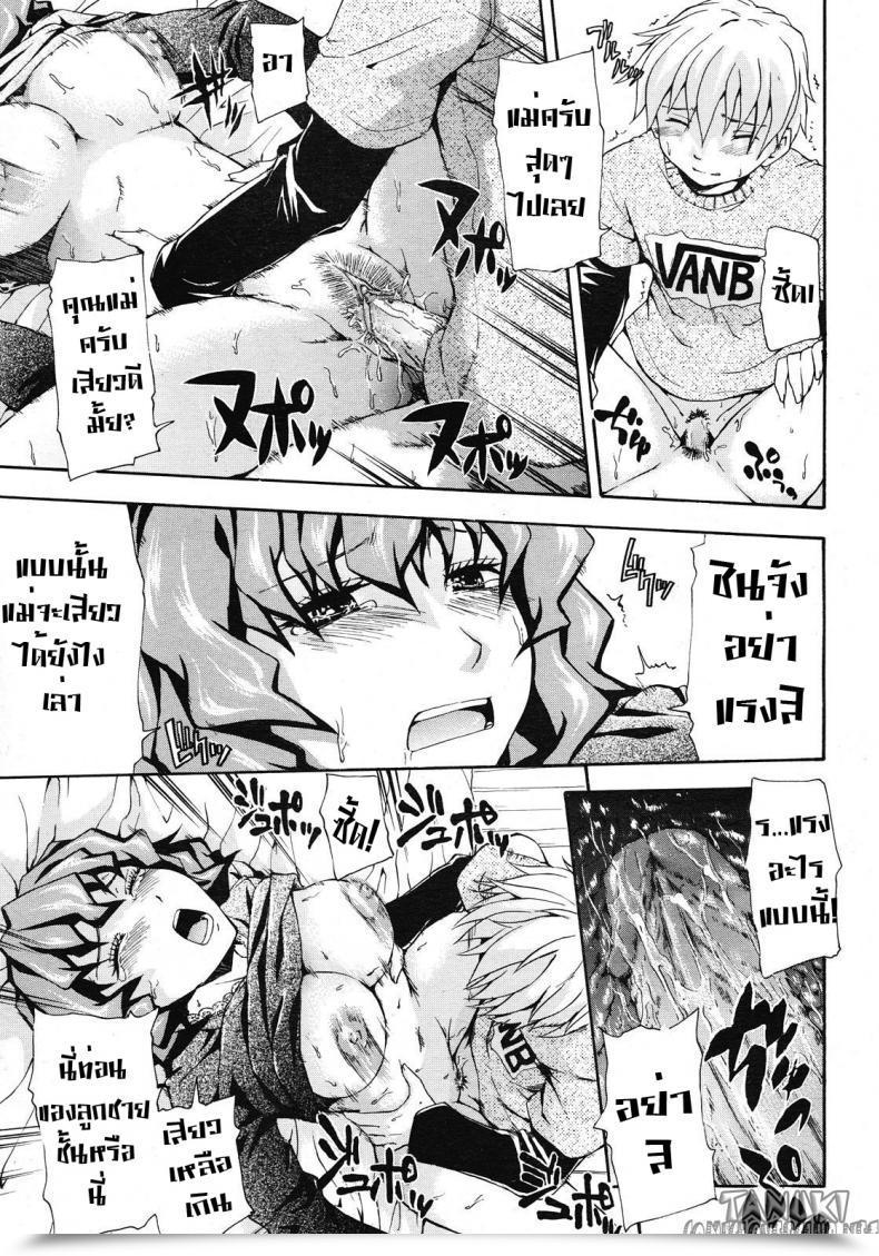 Doujin Tsuruta Bungaku Suki Ni Shite Iiyo? โดจินแปลไทย 29