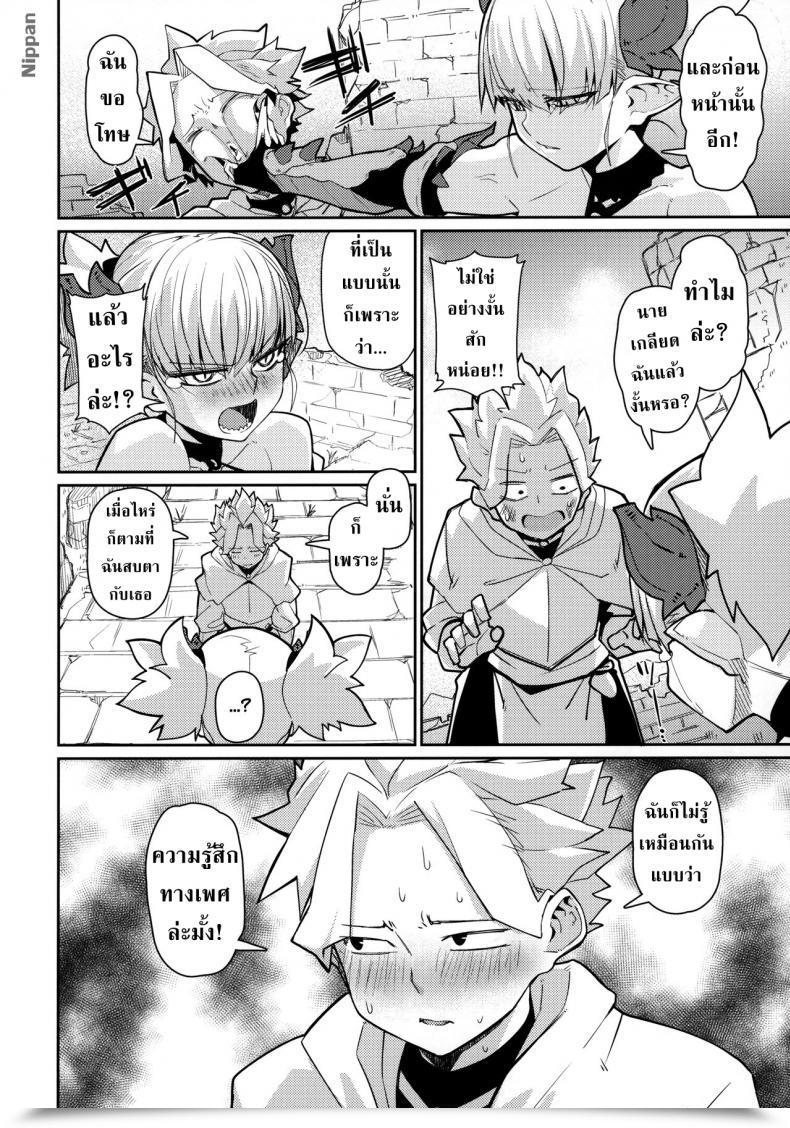 Doujin C96 Danball Man Nikuman Umeew Dragon Woman โดจินแปลไทย 11